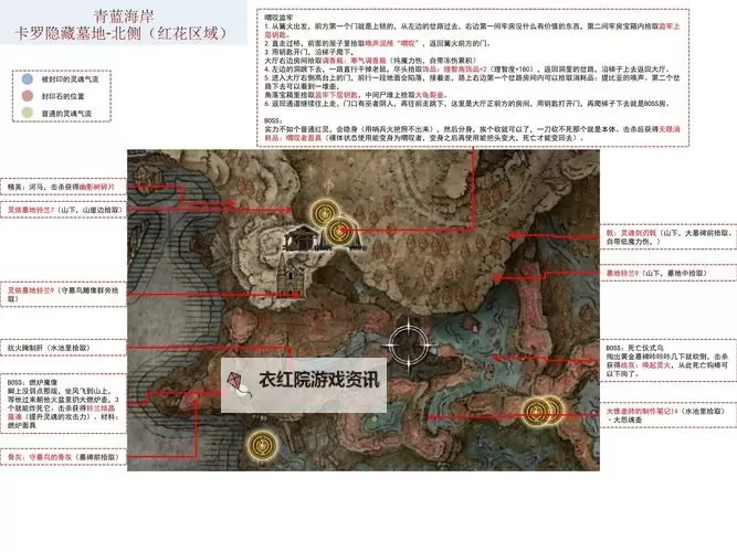 《艾尔登法环》黄金树幽影DLC护符与战灰全收集攻略图2