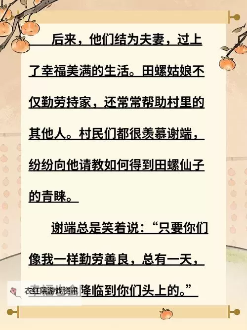 揭秘：御手洗家的故事背后的秘密与传奇图1