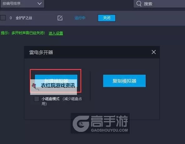 元气战纪怎么双开、多开？元气战纪双开助手工具下载安装教程图1