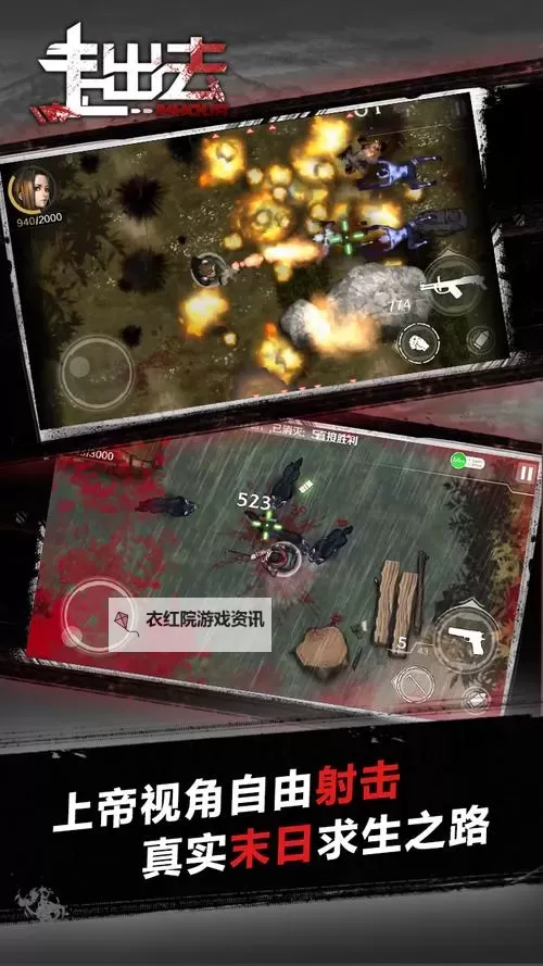 走出去（归途24小时）电脑版下载 怎么电脑玩走出去（归途24小时）？图2