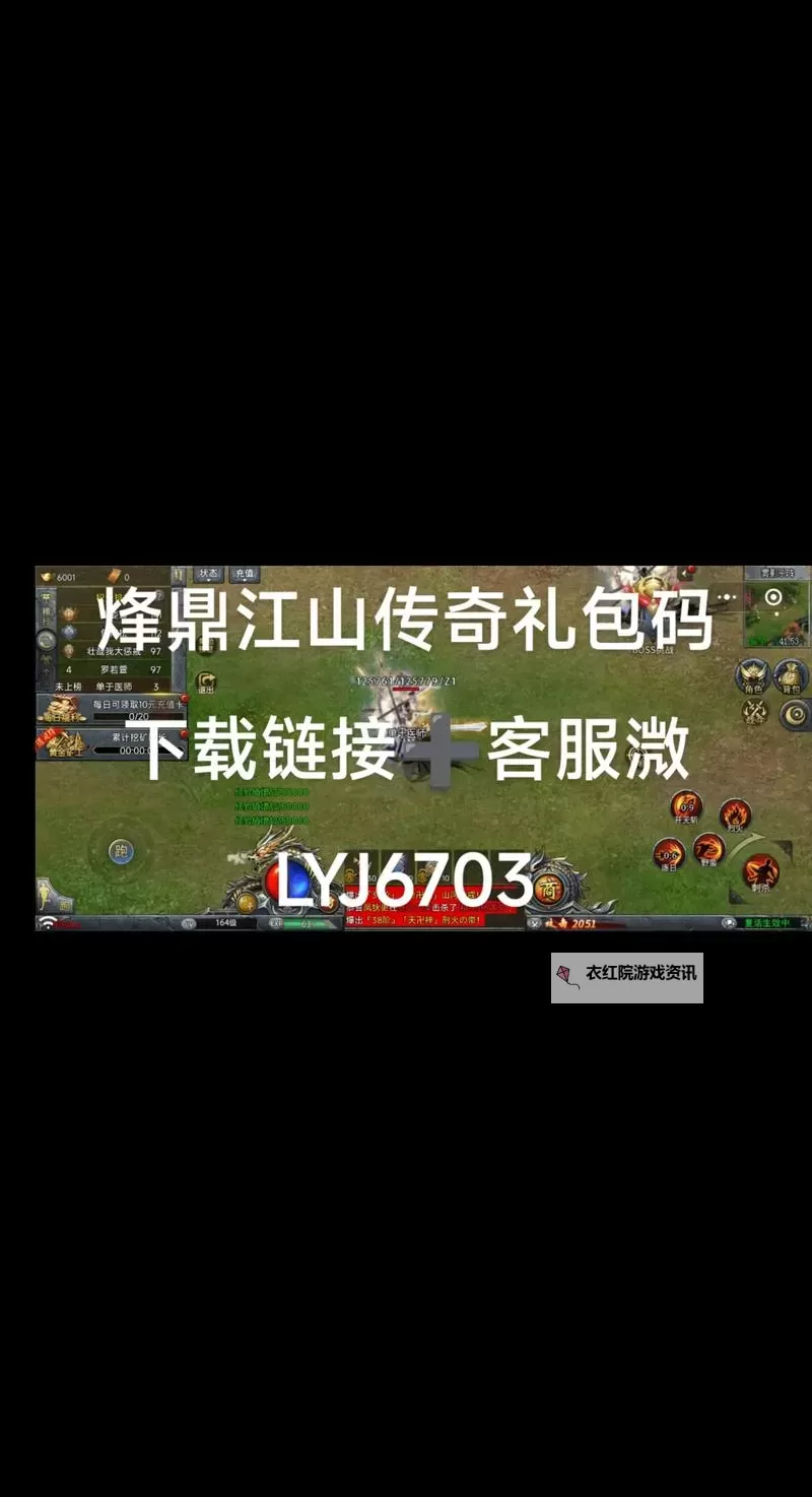 烽鼎江山电脑版下载 烽鼎江山模拟器哪个好？图1