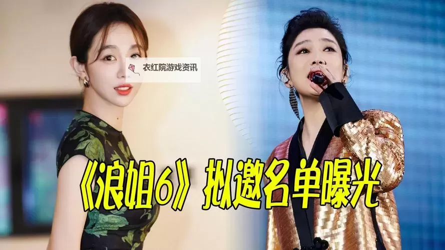 《浪姐第六季免费观看完整版高清免费观看指南在线观看》图1