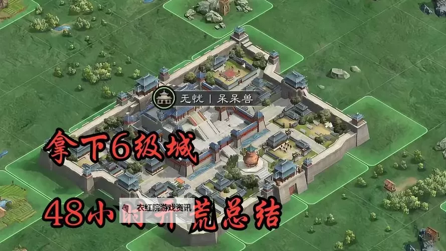 《战国之野望》城池系统详解 城池建设攻略图1