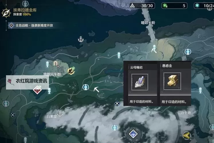 《鸣潮》无名宗师的日记宝藏位置一览 三张照片宝藏在哪图1