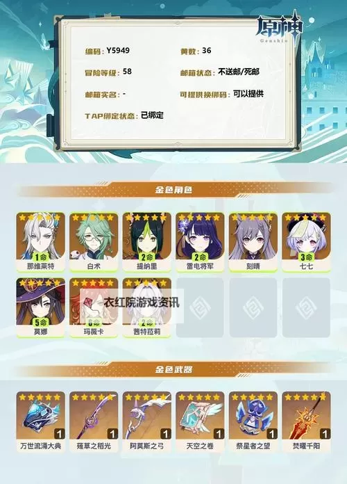 万世镜茶话会攻略 万世镜茶话会角色扮演攻略详解!图1