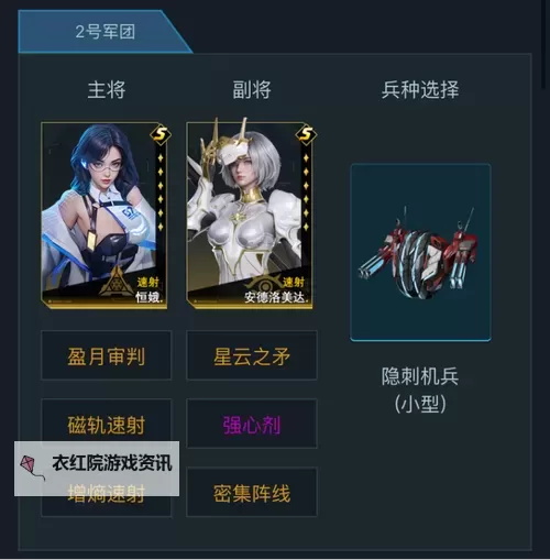 《群星纪元》海瑟薇·夜幕行者，可无视攻击姿态直接触发背击！图1