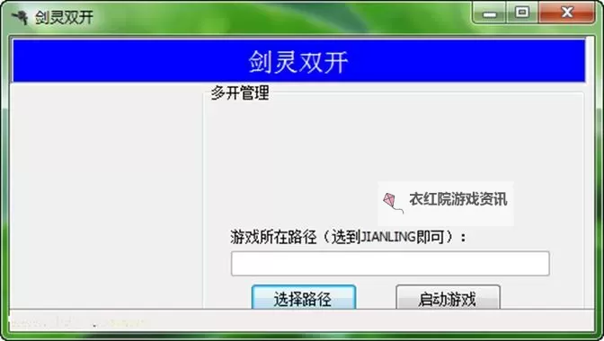 有没有末日扳机双开软件推荐 深度解答如何双开末日扳机图2