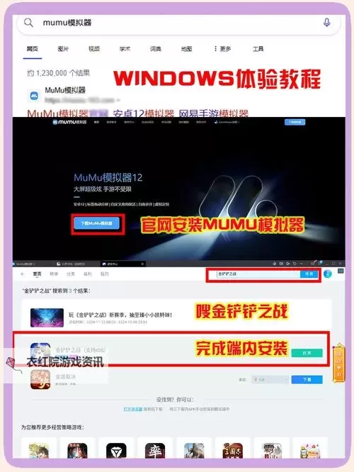 跑马圈地怎么双开、多开？跑马圈地双开助手工具下载安装教程图1