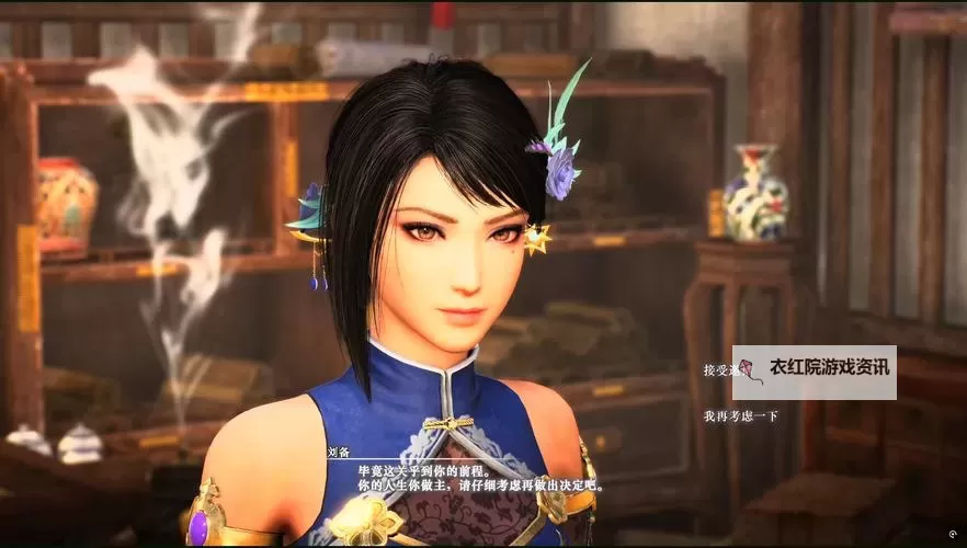 《真三国无双起源》全女角色剧情合集图1