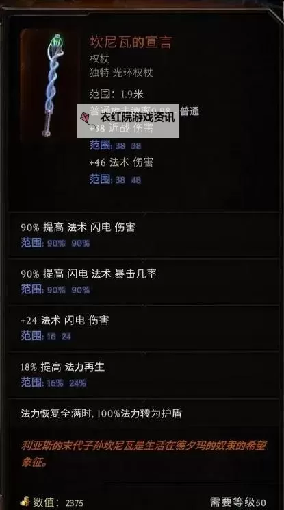 《最后纪元》圣骑士剑仗电惩戒BD分享图2