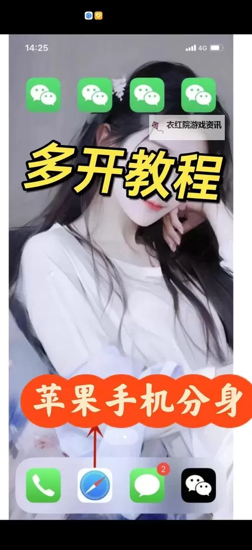 Alive如何双开 2021最新双开神器来袭图1