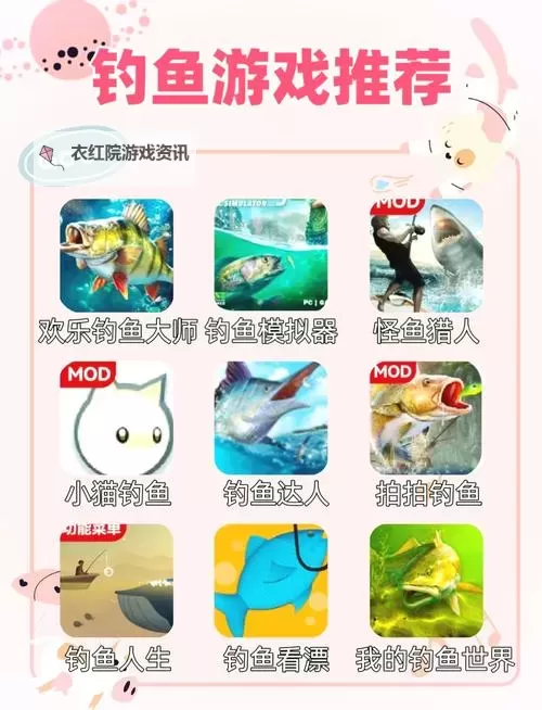 趣游捕鱼攻略：趣游捕鱼新手玩家入门指南！图2