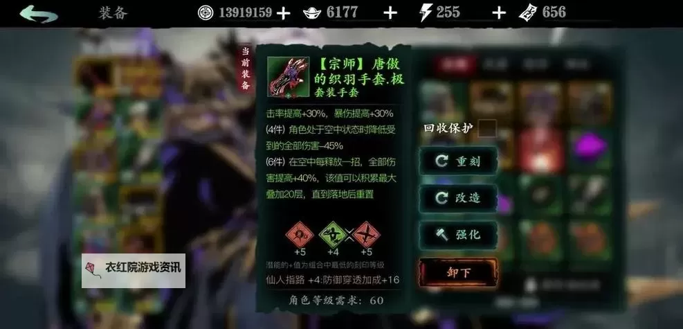 影之刃3淬炼之证如何获得? 影之刃3淬炼之证获取方法图1