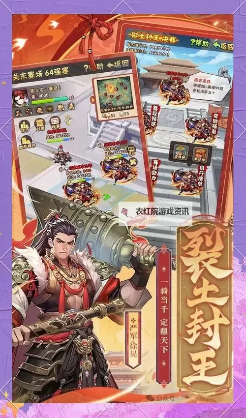 少年三国志：零怎么双开、多开？少年三国志：零双开助手工具下载安装教程图1