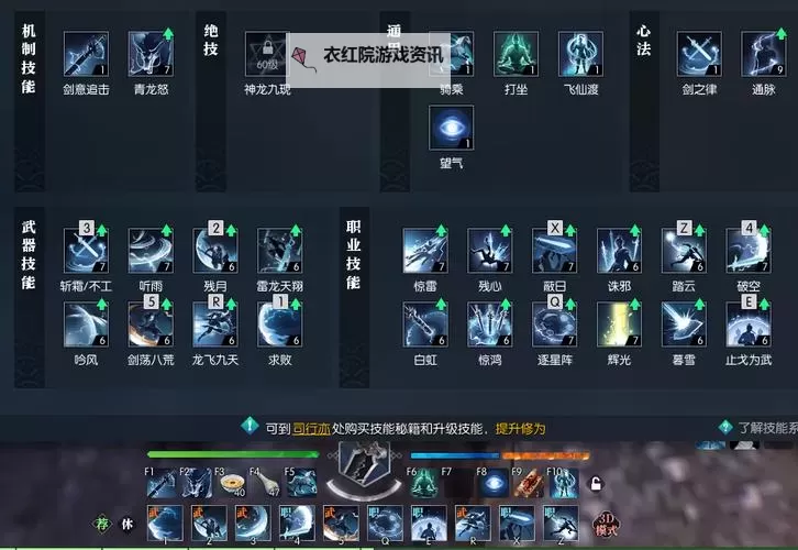 《逆水寒》龙吟T0输出手法教学 全身普紫木桩2W秒伤图1