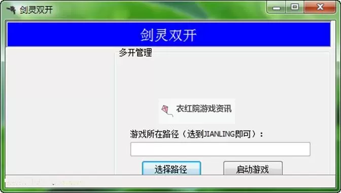 神魔终结怎么双开  神魔终结双开挂机软件推荐图2