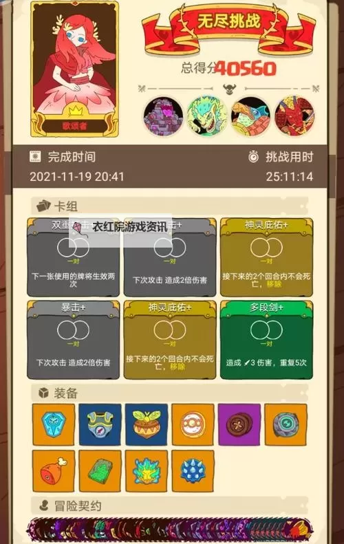 骰子元素师双开挂机软件推荐  怎么双开骰子元素师详细图文教程图1