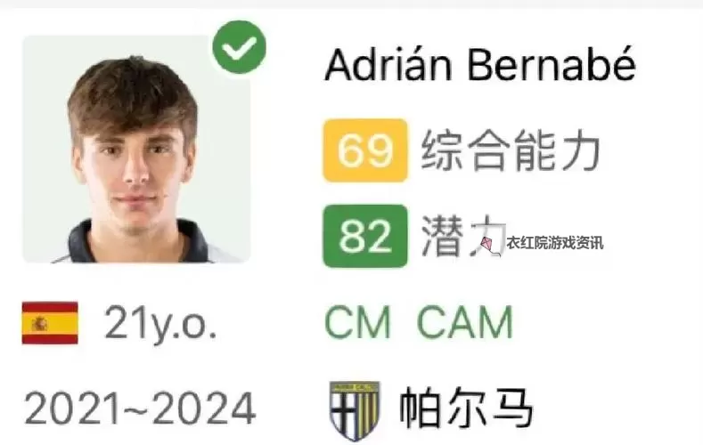 《FIFA16》最具潜力妖人排名一览图1