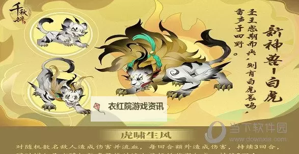 有没有千秋辞双开软件推荐 深度解答如何双开千秋辞图2