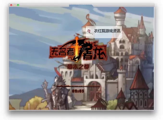 《无名者屠龙》全结局触发条件一览图1