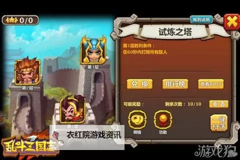 怎么双开乱斗三国志？ 乱斗三国志双开挂机图文全攻略图1