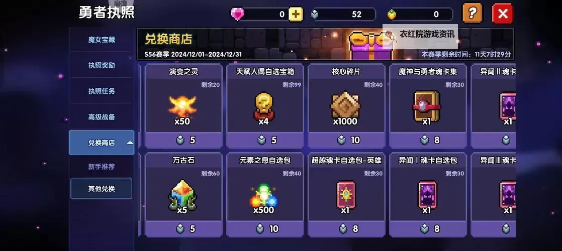 勇者萌将传双开神器 轻松一键搞定勇者萌将传挂机双开图1