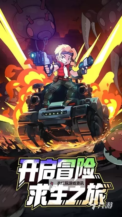 热门俯视角射击游戏盘点 热门俯视角射击游戏有哪些图1