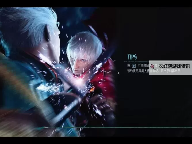 《DmC鬼泣》但丁流程各怪物打法攻略 但丁流程暴君及屠夫打法详解图1