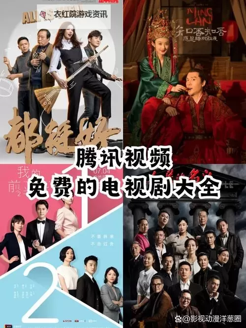 免费在线观看中文在线字幕的高清电视剧推荐图1