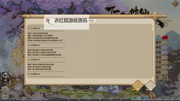 我的乖主播电脑版下载 怎么下载我的乖主播电脑版模拟器图1