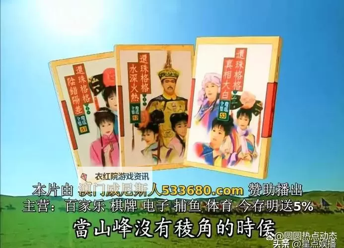 综琼瑶之九天一色:爱与梦想的璀璨辉映图1