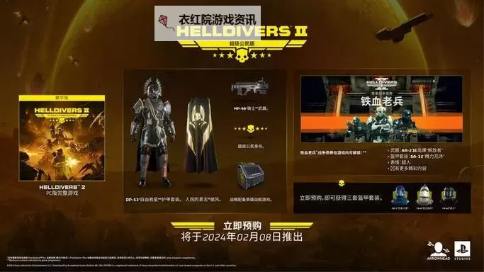 《地狱潜者》设置中文及全屏方法介绍 地狱潜者怎么设置中文图2