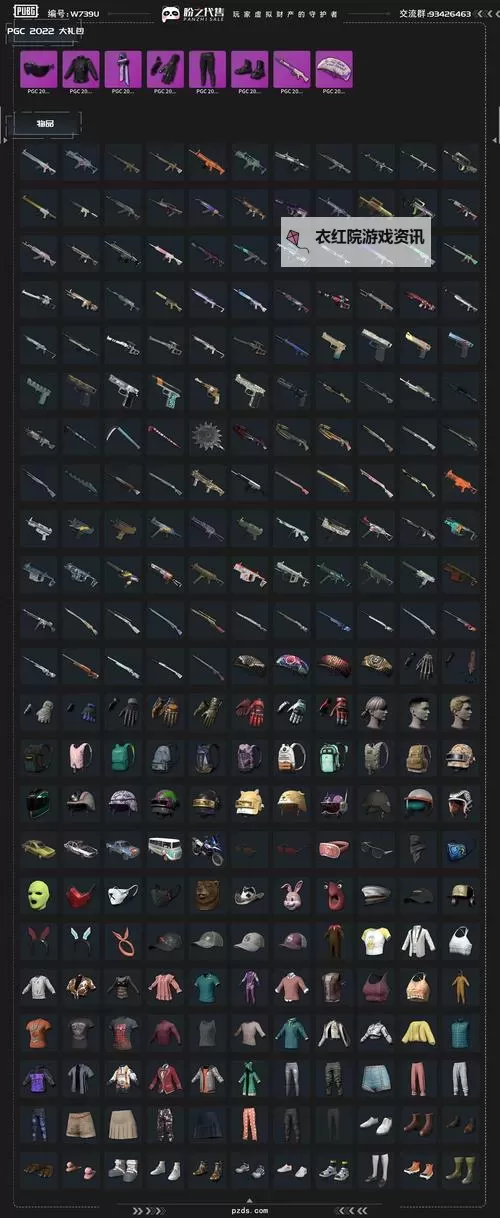 《绝地求生》刷新率最低武器排名 最难捡到的武器图1