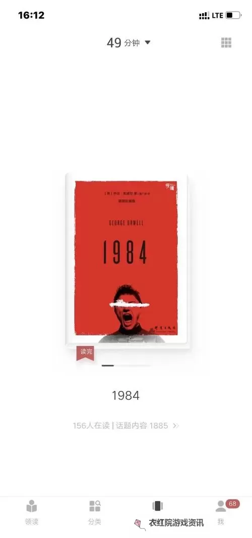 《美式保罗1984中文：探索乔治·奥威尔的反乌托邦世界》图1