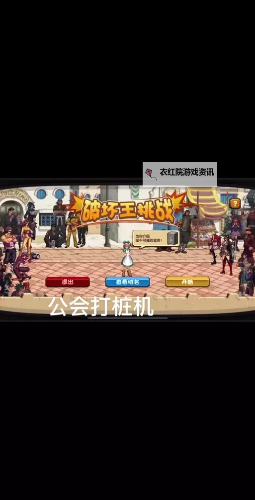 《地下城工会》画面及游戏性试玩心得 地下城工会好玩吗图1