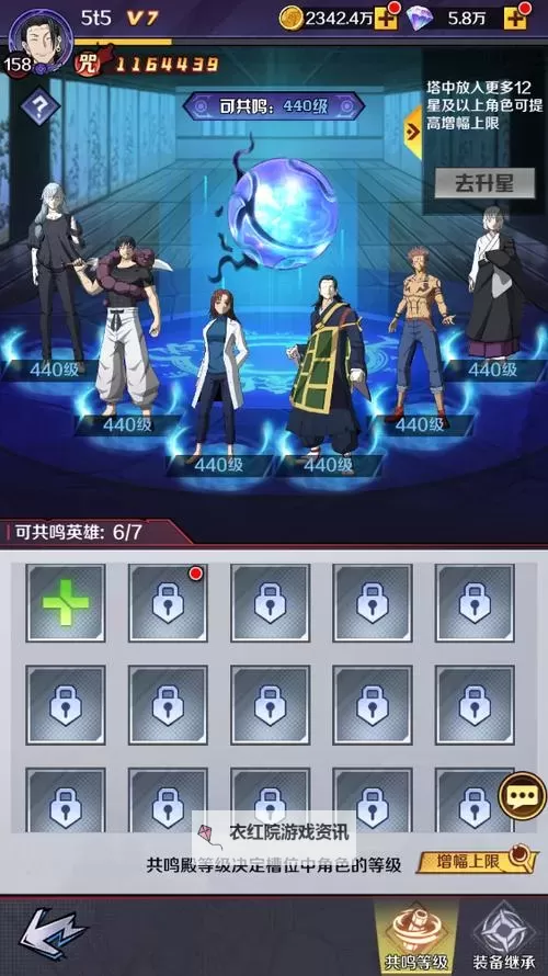 《命运骑士团》阵容推荐:新手阵容搭配攻略!图1