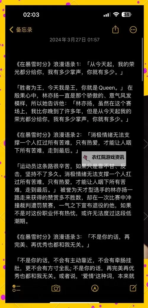 在暴雪时分更新日历：迎接冬日的每一个精彩瞬间图1