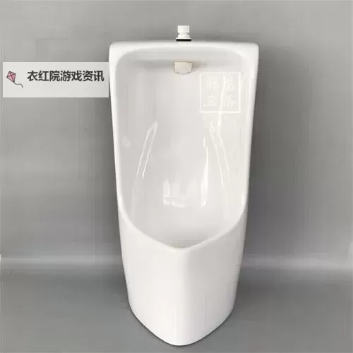 主人的尿便器H：现代居家生活的舒适体验图1