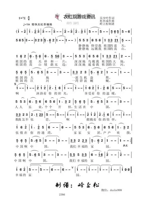 探寻温馨社区生活精品——中国家园网助力美好家园建设图1