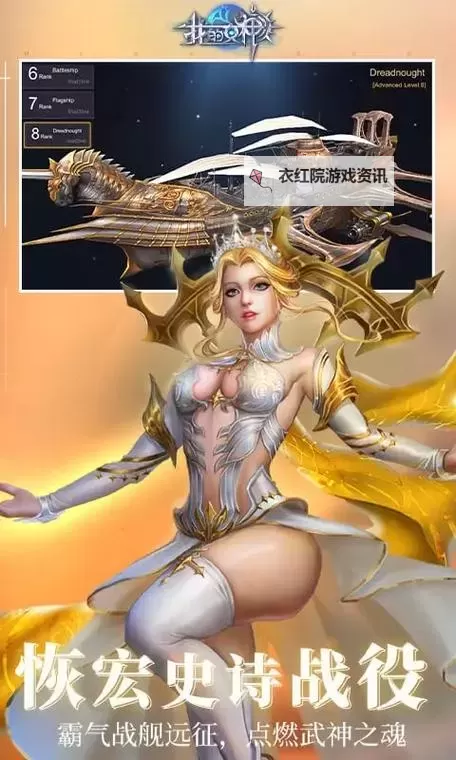 女神OL电脑版下载 横向测评：电脑玩女神OL模拟器推荐图1