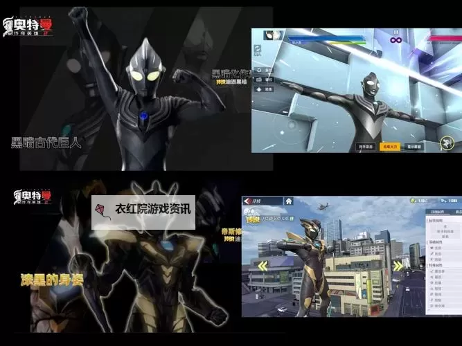 《奥特曼传奇英雄2》新手攻略：觉醒系统详解图1