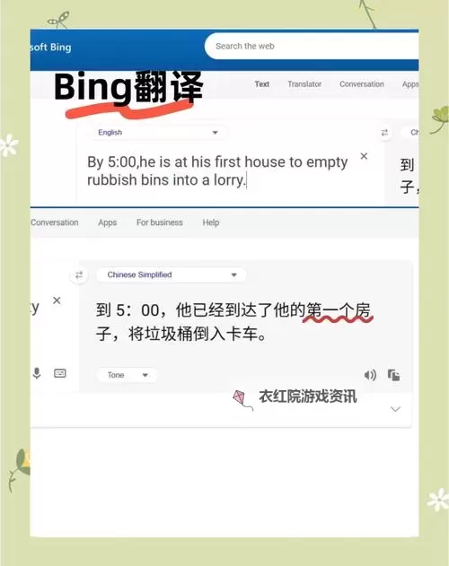 掌握多语言沟通：全面解析在线词典翻译的优势与应用图1
