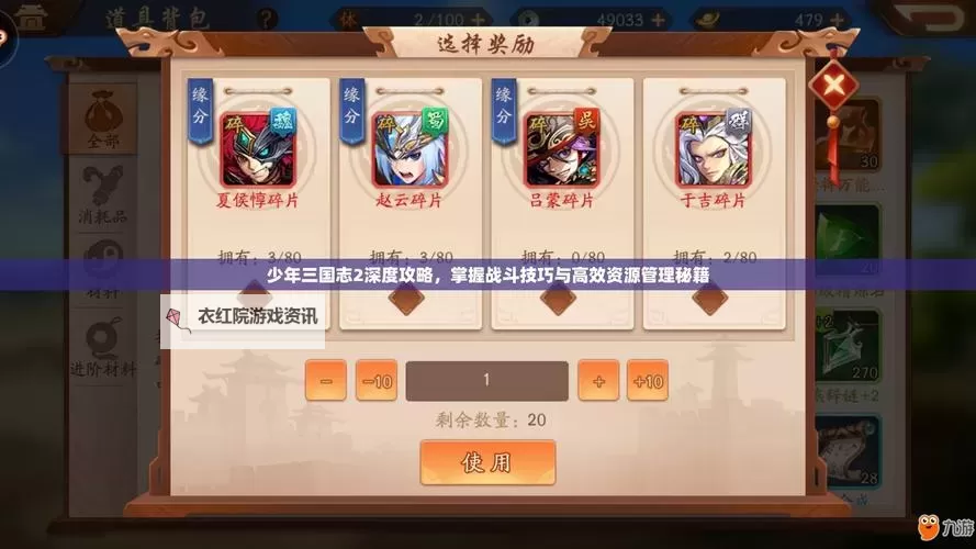 少年三国志：零怎么双开、多开？少年三国志：零双开助手工具下载安装教程图2