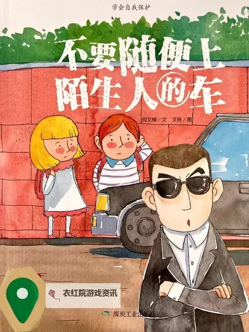 别蹭啦啊快，公交车上不要这样！图1