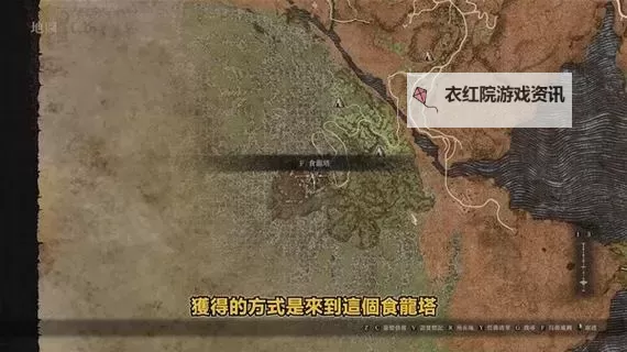 《龙之信条2》魔剑士大师技能解锁位置 如何快速解锁魔剑士大师技能图1