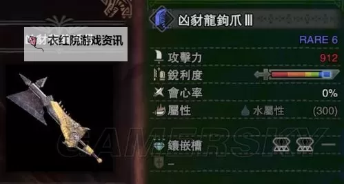 《怪物猎人世界》精神抖擞大剑毕业配装参考图1