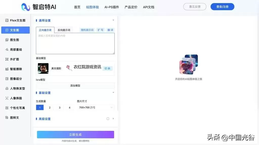 《隐形公司》操作方法 隐形公司怎么操作图1