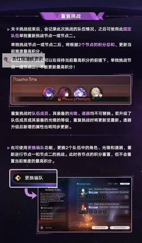 《崩坏星穹铁道》末日幻影低配满星攻略图1