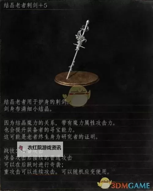 《黑暗之魂3》好用力量武器推荐及分析图1