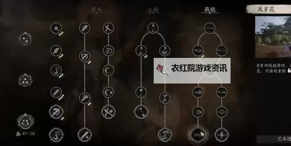 《黑神话悟空》畏兽棍面板数据与名称出处介绍图1